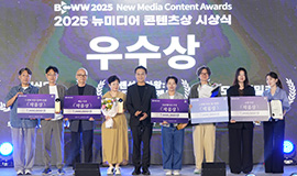‘K-콘텐츠, 뉴미디어의 새로운 글로벌 기준 되다’ 콘진원, 2025년 뉴미디어 콘텐츠상 시상식 개최 사진